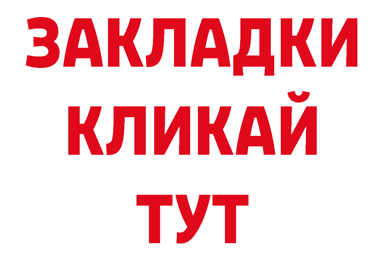 Купить закладку даркнет как зайти Ростов-на-Дону