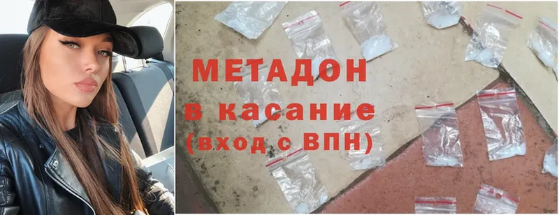 МЕТАДОН methadone  Ростов-на-Дону 